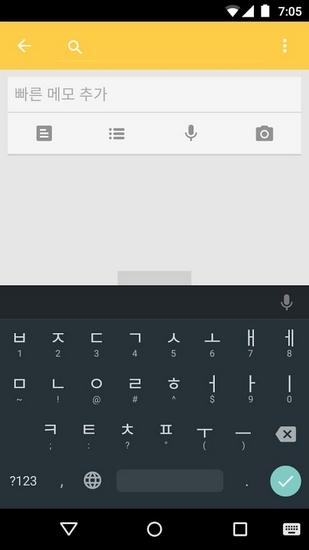 Google谷歌韩文输入法 v1.5.5.164561151 v1.5.5.164561151