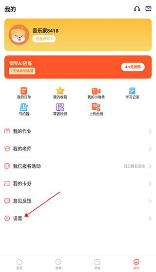 伴鱼音乐app图片9