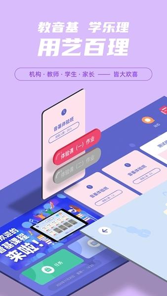 艺百理APP图片10
