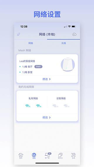 GLiNet路由器 安卓版v2.5.3 安卓版v2.5.3