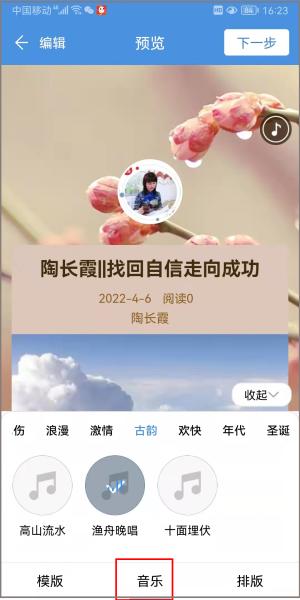 人人通空间APP图片12