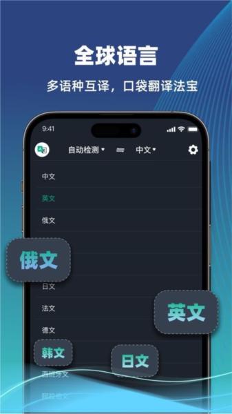 环游翻译官图片