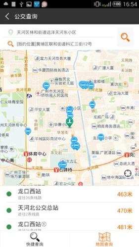 沃行讯通实时公交app 安卓最新版v4.1.2