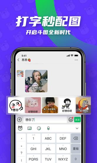 键多多输入法 安卓版v5.1.1.0 安卓版v5.1.1.0