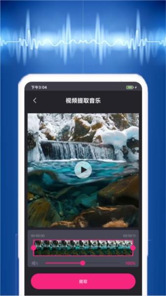 视频音乐提取软件 安卓版v2.1.1 安卓版v2.1.1