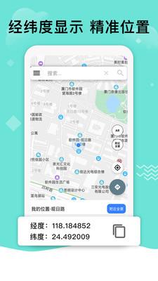 北斗导航地图2024年新版本 最新安卓版v3.3.1 最新安卓版v3.3.1