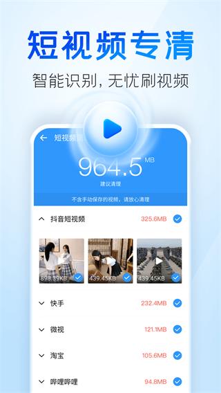 2345清理王 安卓版v5.6.5 安卓版v5.6.5