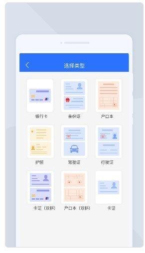 迪迪扫描通app图片3