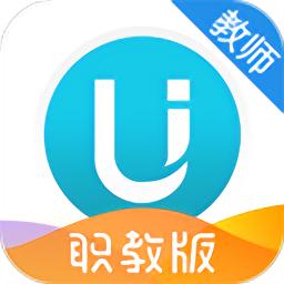 U校园职教版教师