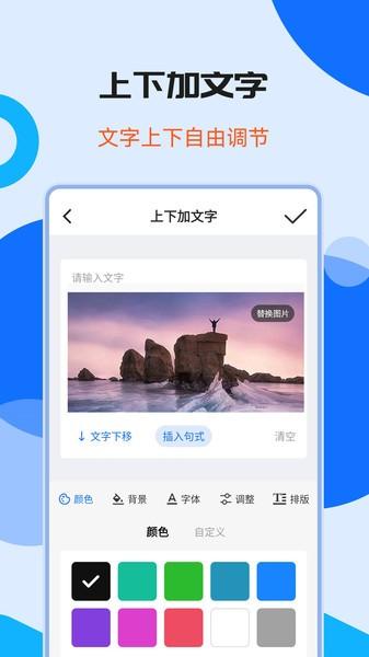 图片加水印文字软件 安卓版v1.5.2 安卓版v1.5.2
