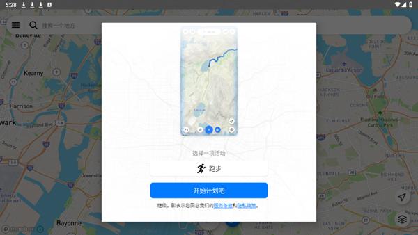 呋特排图apk 最新安卓版v2.2.3