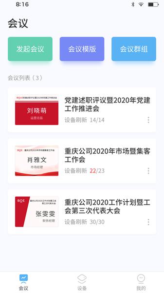 智慧桌牌 安卓版v1.5.1 安卓版v1.5.1