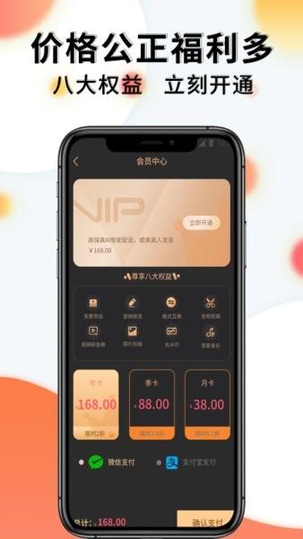 配音机器人软件 安卓版v1.1.0 安卓版v1.1.0