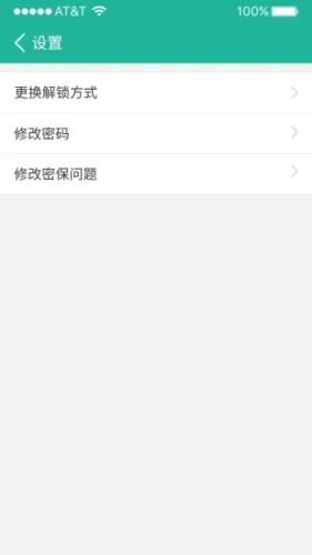 应用锁大师 安卓版v2.2.3