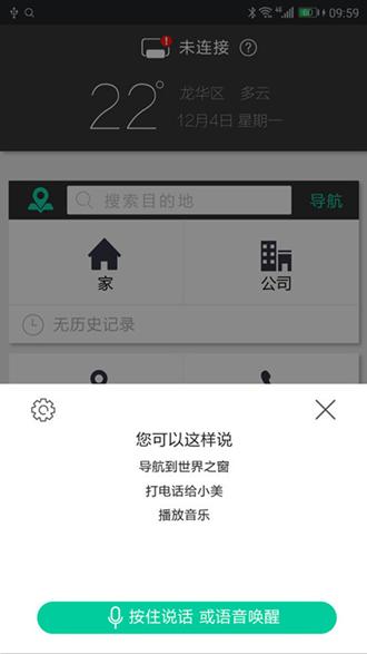 大加出行 安卓版v1.5.8.9