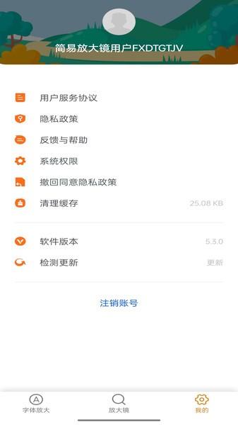 简易放大镜app 安卓版v5.3.2 安卓版v5.3.2