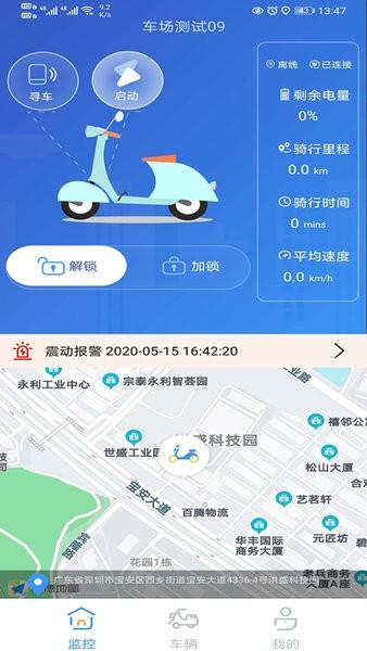 奇橙卫士 安卓版v1.5.8 安卓版v1.5.8