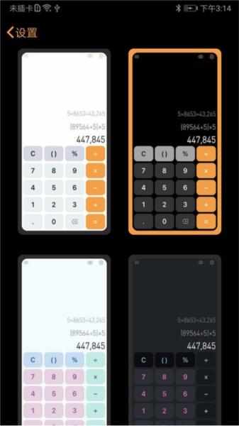 小熊计算器图片
