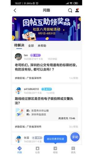货车宝货车专用导航 官方免费版v1.3.0.31