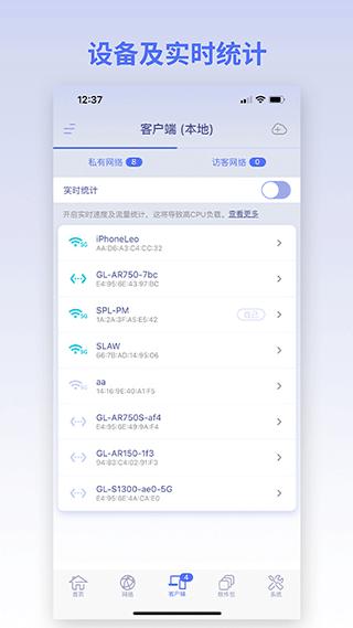 GLiNet路由器 安卓版v2.5.3 安卓版v2.5.3