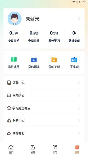 磨刀营网校图片