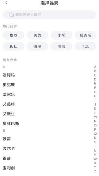 智空调遥控器 安卓版v1.0.15 安卓版v1.0.15