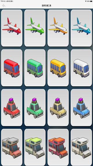 travelboast旅行地图免费版 v1.65.2
