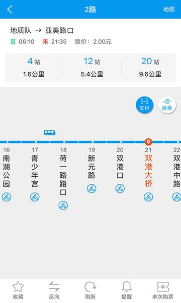 衢州行 安卓最新版v3.0.9 安卓最新版v3.0.9