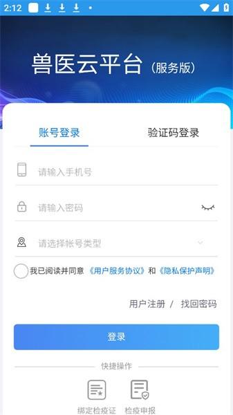 兽医云平台图片