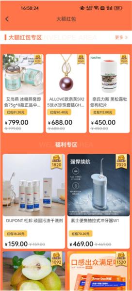 有趣生活app图片5