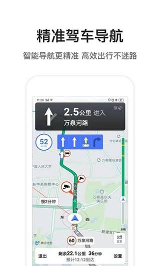 腾讯地图车机版最新版本 安卓版v4.0.0.345 安卓版v4.0.0.345