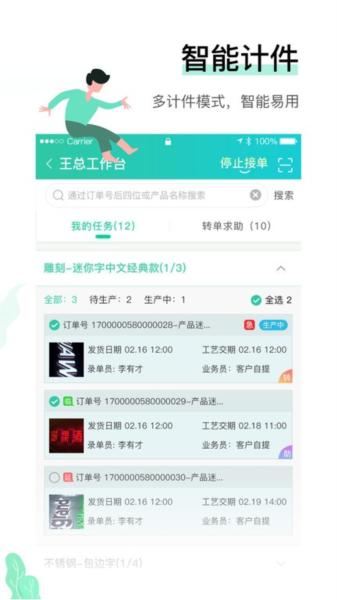 晓觅云智工厂图片