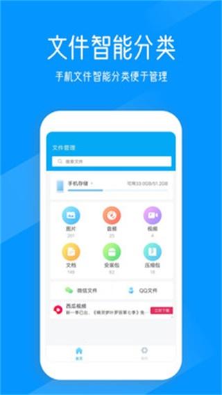 奇信文件管家 安卓版v1.2.6 安卓版v1.2.6