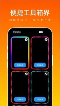 便捷工具箱界 安卓版v1.0.0