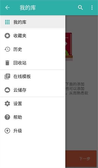 Memento数据库服务器软件 安卓版v5.4.3 安卓版v5.4.3