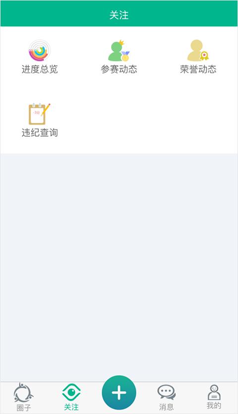 掌上综素app图片1