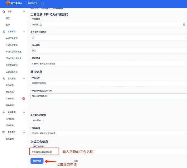 粤工惠APP图片15
