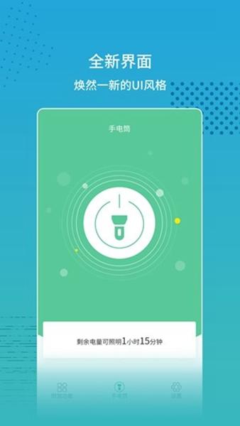 超亮闪光灯app 安卓版v2.2.2 安卓版v2.2.2