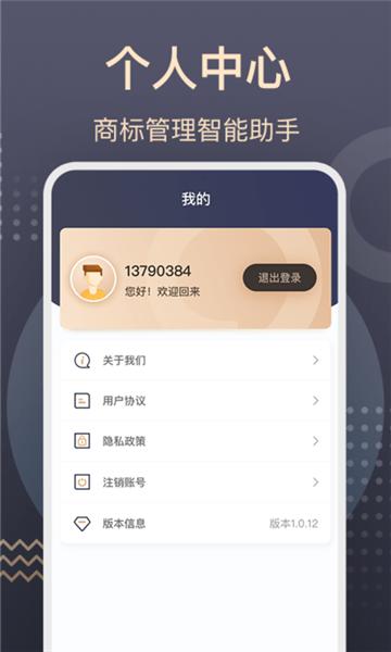 商标转让查询服务图片