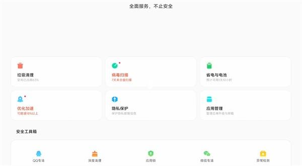 小米平板管家 安卓最新版v9.0.1-240409.0.1 安卓最新版v9.0.1-240409.0.1