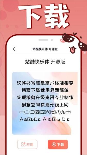 手机字体更换app 安卓版v1.1.8 安卓版v1.1.8