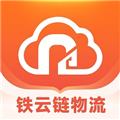 铁云链物流 安卓版v1.0.5