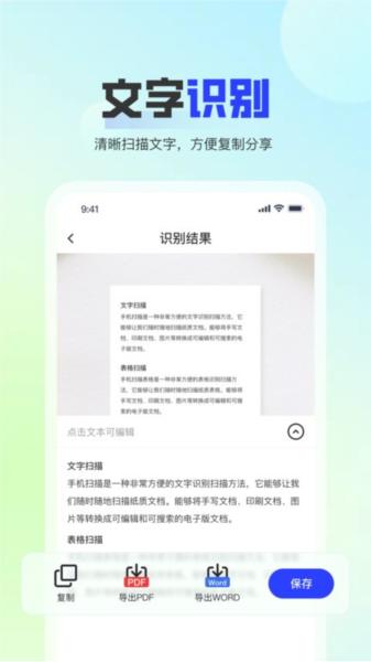 问夏扫描 安卓版v2.1.5 安卓版v2.1.5