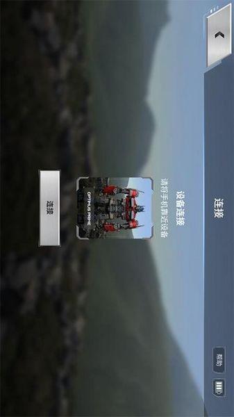 乐森擎天柱机器人 旗舰版v2.30.20240109 旗舰版v2.30.20240109
