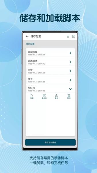 自动点击器高级版 安卓版v3.2.0 安卓版v3.2.0