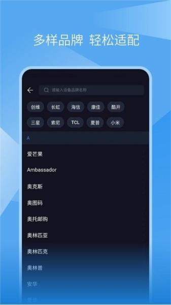 蚂蚁万能遥控器app 安卓版v1.2.7 安卓版v1.2.7
