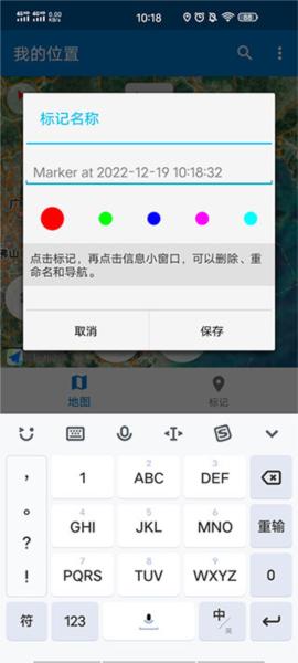 我的足迹 安卓版v4.3.1 安卓版v4.3.1