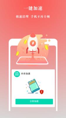 闪电手机管家极速版 安卓版v3.9.2 安卓版v3.9.2