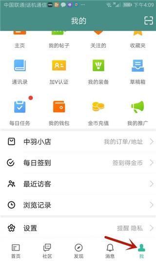 中羽在线app图片7