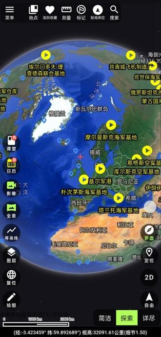 齐昌地球卫星地图 安卓最新版v2.0.20